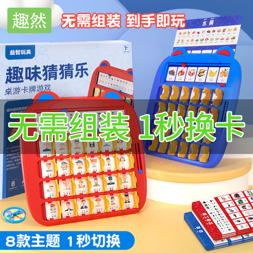 益智玩具儿童玩具卡牌