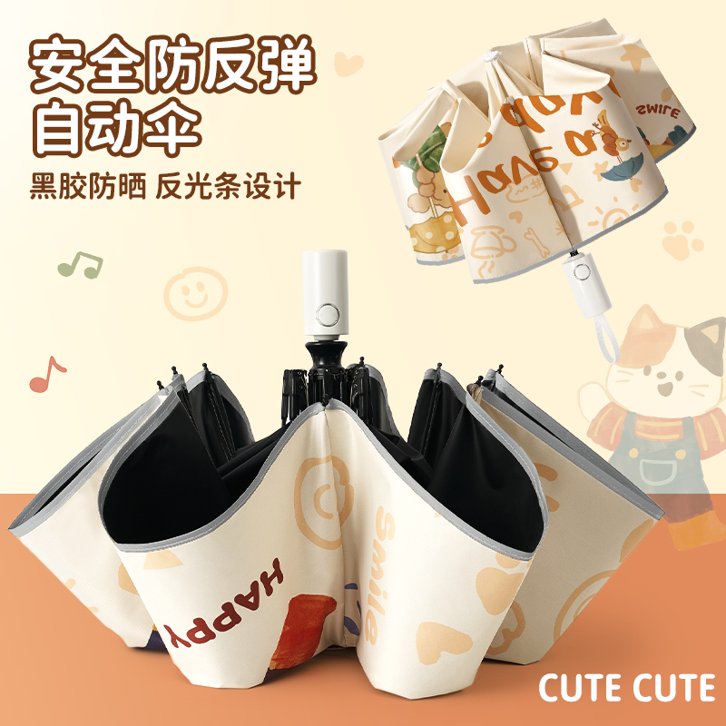 儿童自动雨伞节节收学生上学专用