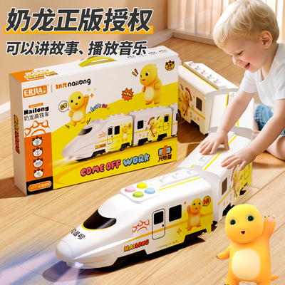 正版早教奶龙高铁玩具火车复兴号