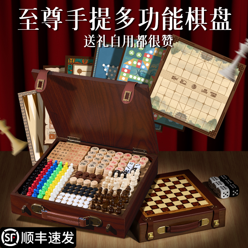 男孩生日礼物多功能棋盘
