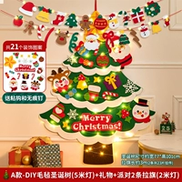 A-Diy Felt Christmar Ela (5-метровая лампа)+подарок+вечеринка 2 флаги (с огнями)