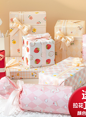 礼物包装纸礼品纸包书皮可爱纸包装纸材料超大尺寸卡通儿童粉色女神节38三八妇女节高级感彩纸生日礼盒打包纸