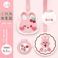 L4 · Little Pink Rabbit Girls Style (две теги)