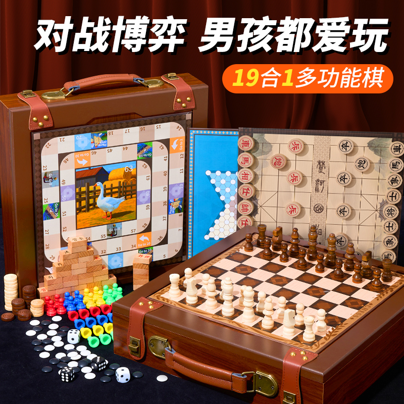 儿童五子棋飞行棋多合一多功能