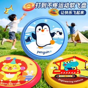 飞盘儿童软可回旋镖飞碟飞镖安全宝宝户外草坪亲子互动男女孩玩具
