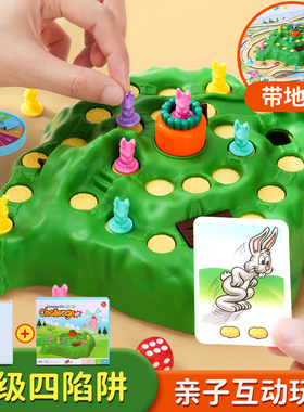 兔子陷阱玩具儿童益智闯关桌游思维训练类双人对战亲子互动游戏棋