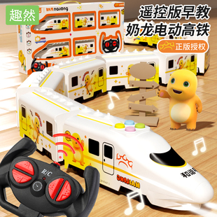 遥控早教奶龙高铁玩具和谐号电动火车轨道高铁模型儿童益智男女孩
