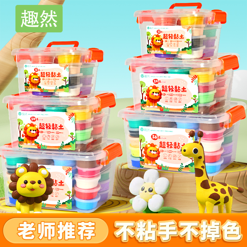 超轻粘土抗菌3c认证无毒橡皮泥