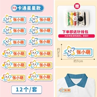 Версия без отверстия (Star Model) 12 штук (канализационная и нить) сумка)