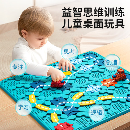 上百种路线益智轨道车桌游