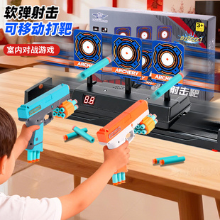 儿童打靶射击玩具枪男孩发射器移动电子靶计分新年礼物软弹枪对战