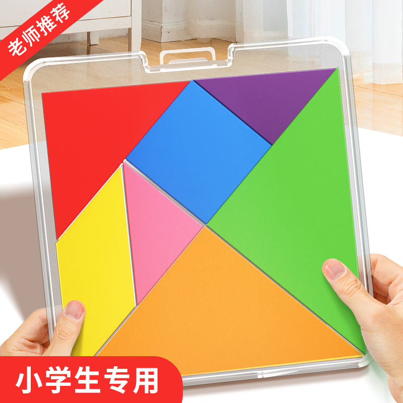 趣然益智拼图磁性七巧板