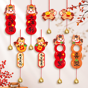 新年装饰品挂件门把手挂饰门挂2026吗年过年春节喜庆客厅氛围布置