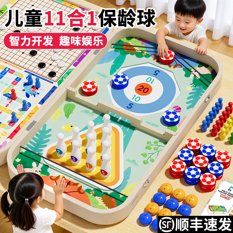 儿童保龄球益智桌游玩具多功能弹弹棋双人对战亲子互动男女孩礼物
