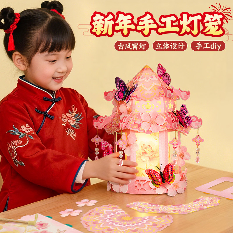 儿童DIY发光蝴蝶灯笼元宵节