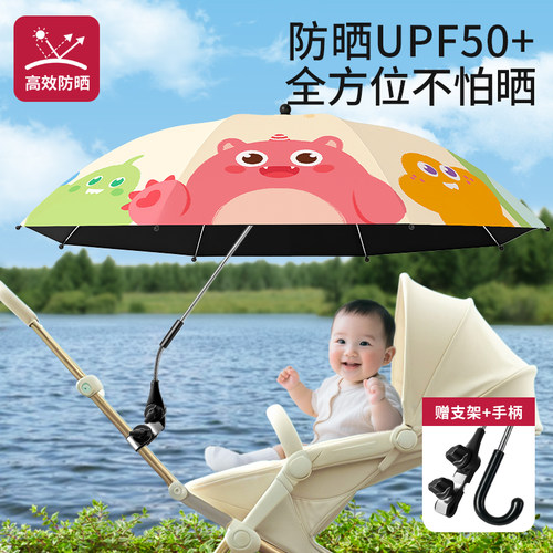 婴儿车遮阳伞儿童宝宝手推小车专用支架通用遛娃神器防晒隔热雨伞