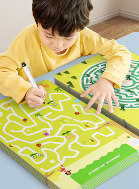 儿童迷宫训练书专注力益智类玩具全脑思维智力开发训练走迷宫3岁4