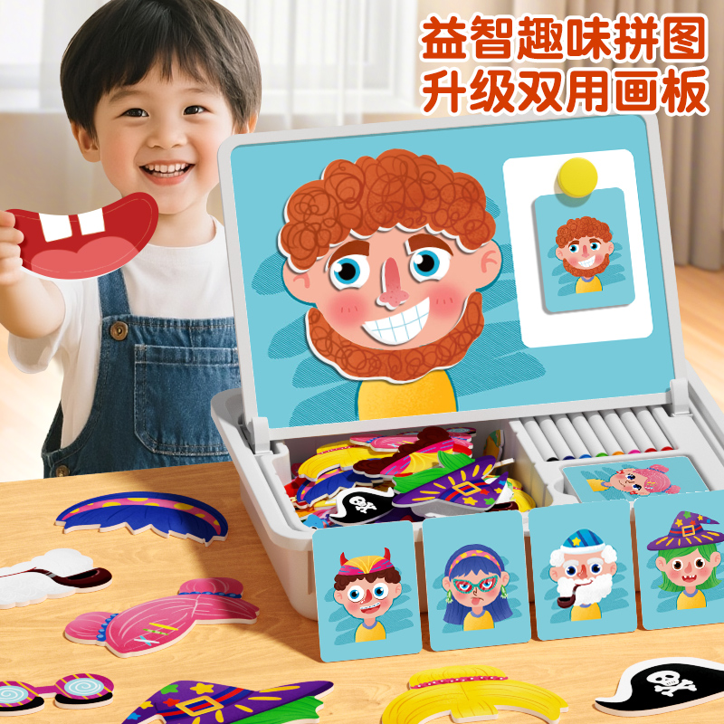 磁力拼图儿童玩具益智3到6岁男女孩拼装磁吸积木宝宝早教生日礼物