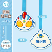 N8 · Храбрый Супермен (одиночная тега)