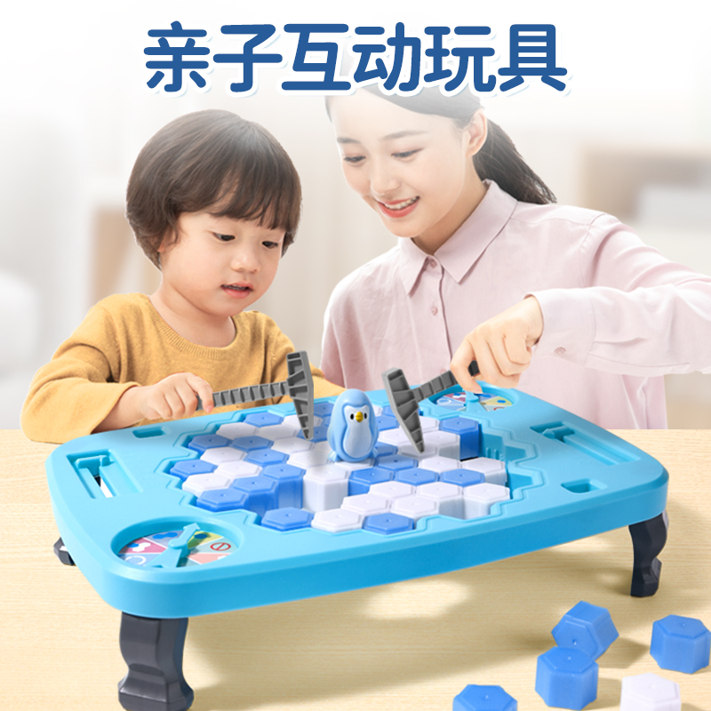 两人互动亲子互动企鹅敲冰玩具