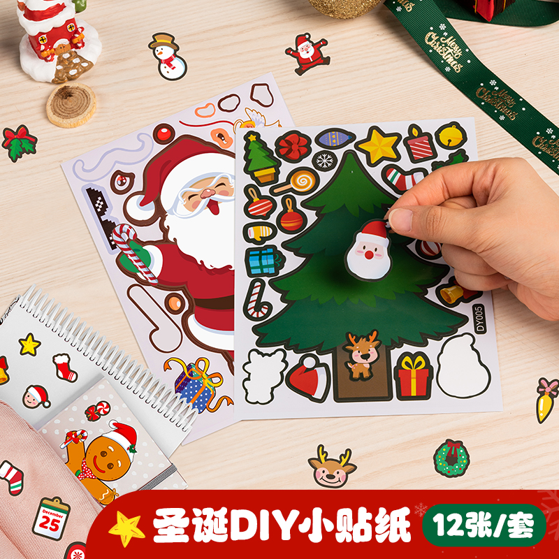 【圣诞贴纸儿童圣诞节礼物