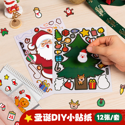 【圣诞贴纸儿童圣诞节礼物