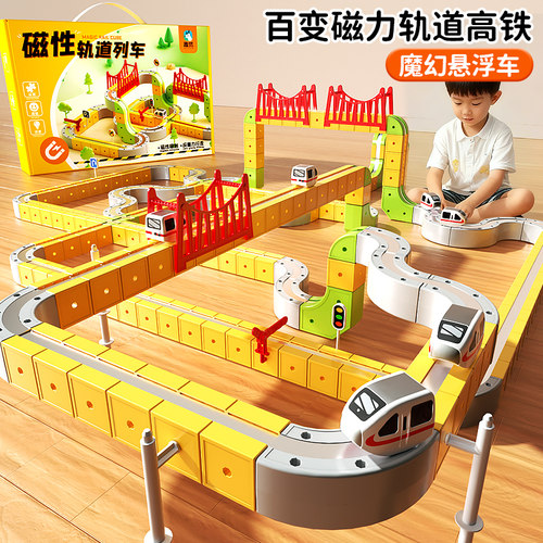 磁力积木轨道车魔幻百变方块