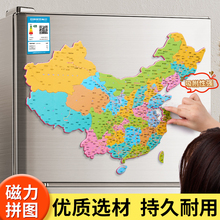 中国地图和世界磁力拼图儿童初中专用2023新版6岁以上3d立体玩具