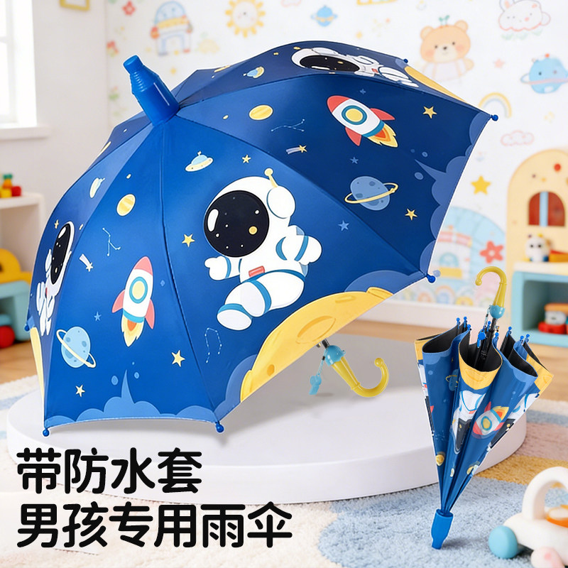 儿童雨伞男孩小学生幼儿园小朋友小孩上学专用雨具女男童2026新款