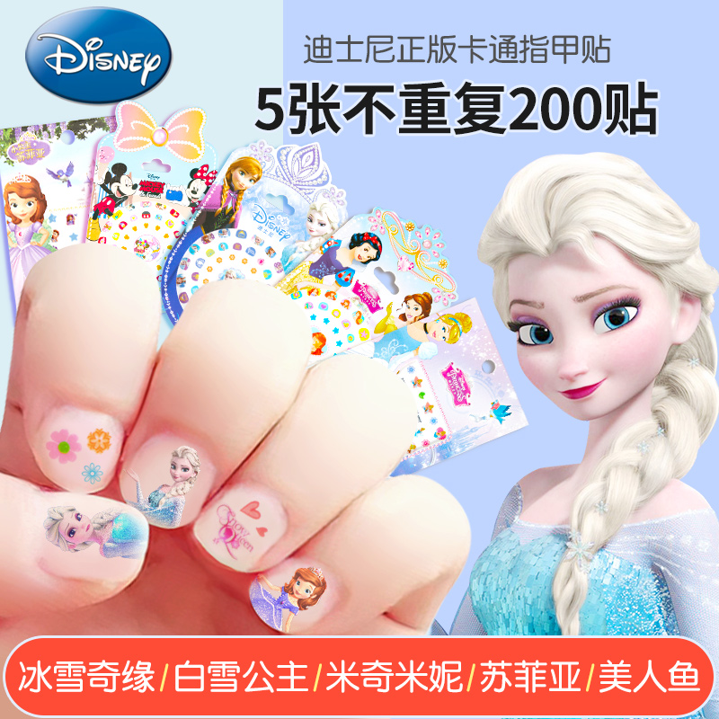 儿童指甲贴玩具女孩生日礼物