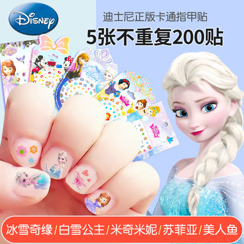 儿童指甲贴玩具女孩生日礼物