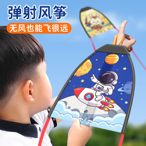 弹射风筝儿童户外玩具手持弹力皮筋飞天发射放风筝运动小男孩女孩