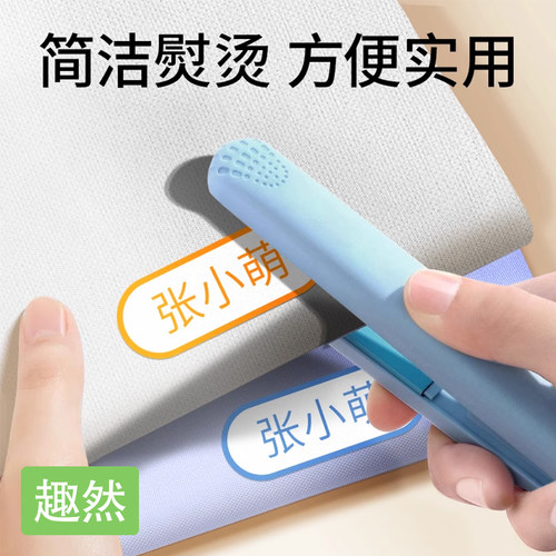 初高中生熨烫名字贴校服专用