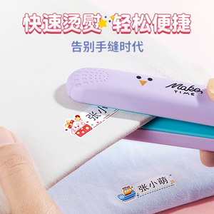 幼儿园姓名贴熨烫免缝小学生防水防撕刺绣标签印儿童校衣服名字贴