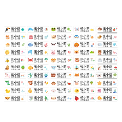 定制姓名贴小学生专用名字贴防水