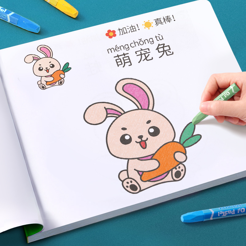 儿童画画本涂色本绘画工具