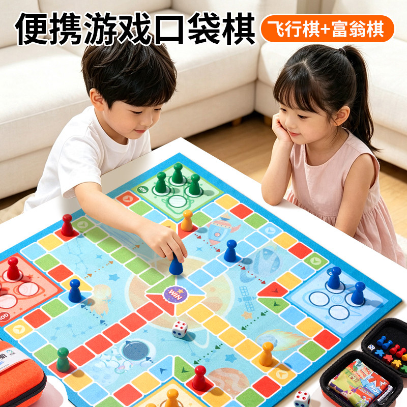 儿童大富翁世界之旅豪华版小学生益智棋盘飞行棋桌面游戏玩具6