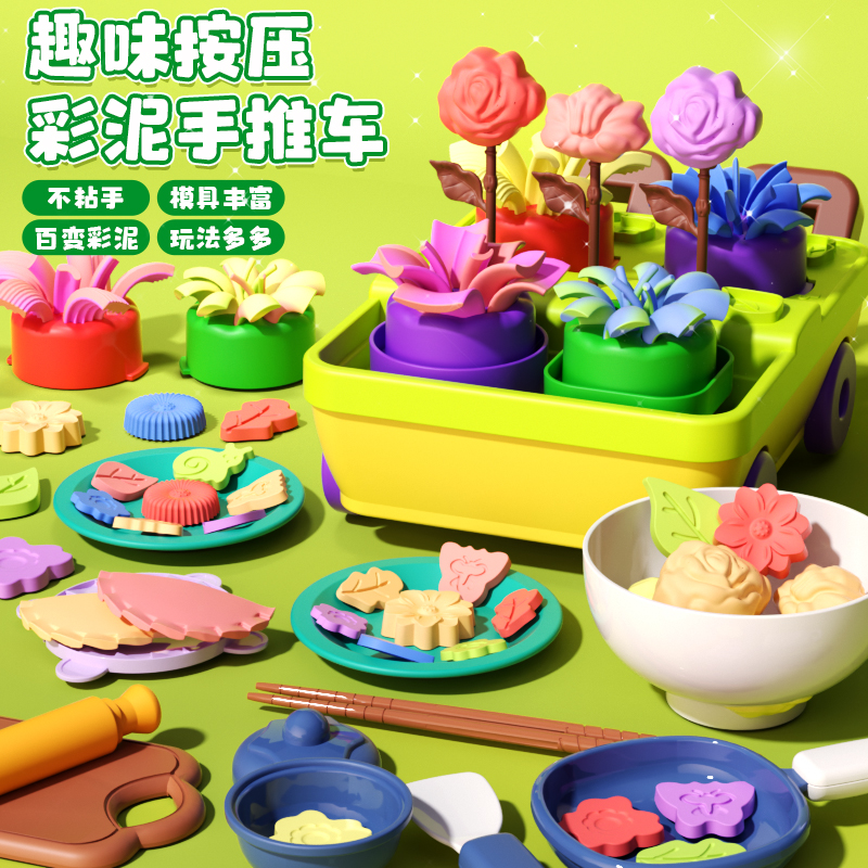 儿童无毒彩泥花朵手推车磨具套装