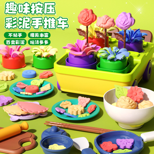 儿童花朵手推车无毒彩泥橡皮泥模具工具套装 粘土幼儿园男女孩玩具