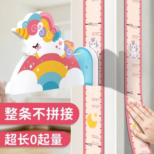 儿童身高墙贴宝宝测量身高贴神器