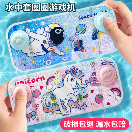 儿童套圈圈水机益智玩具