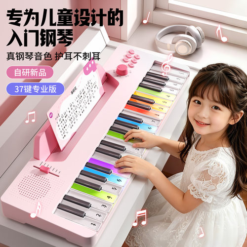 女孩儿童电子琴音乐益智早教玩具