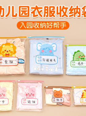 幼儿园名字贴入学必备用品小班儿童准备入园宝宝衣服收纳袋小袋子