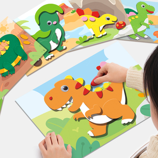 恐龙贴纸儿童男女孩玩具3到6岁EVA立体贴画3d宝宝手工diy制作材料