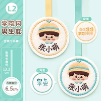 L2 · Стиль для мальчиков в академическом стиле (две теги)