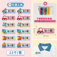 12 кусочков версии без отверстий (транспортное средство) (канализация и сумка для резьбы)