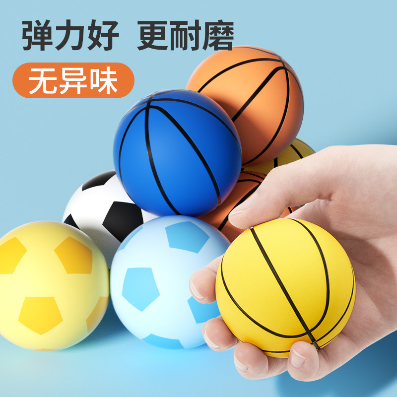 弹力皮球儿童玩具迷你篮球足球类婴儿6幼儿园专用2宝宝1一3岁小球