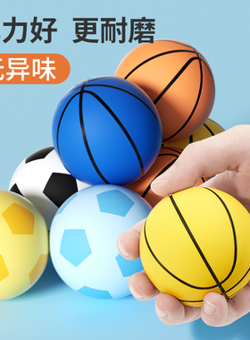 弹力皮球儿童玩具迷你篮球足球类婴儿6幼儿园专用2宝宝1一3岁小球