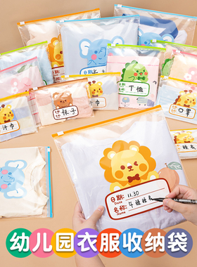 幼儿园宝宝入园衣服儿童入学必备用品衣物收纳袋密封分装脏衣袋子