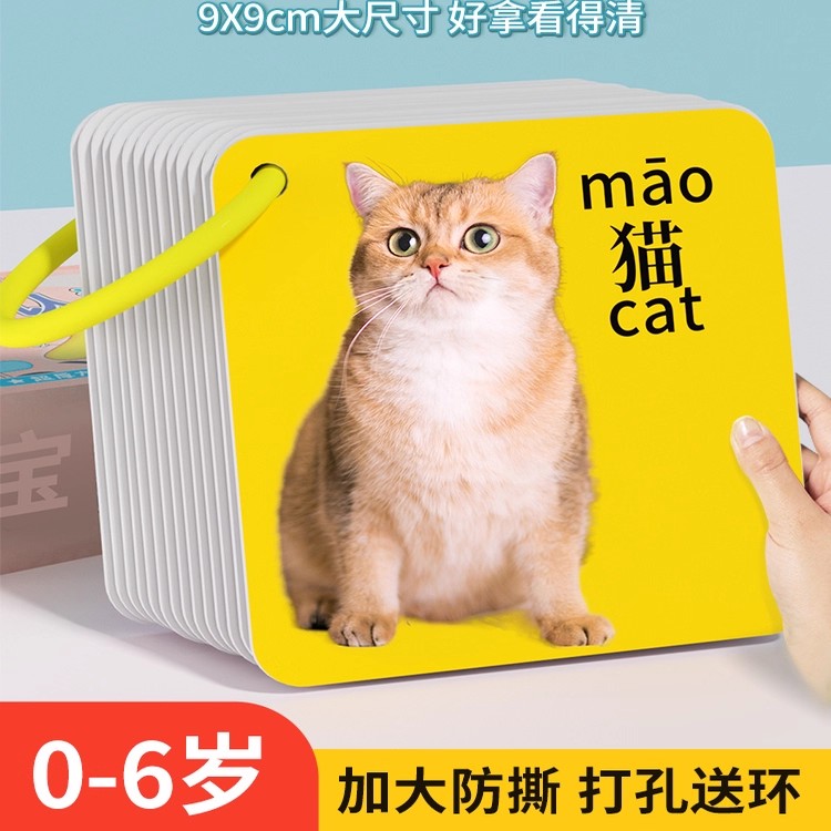 动物卡片认知早教儿童识字看图识物启蒙书婴幼儿宝宝一岁益智玩具